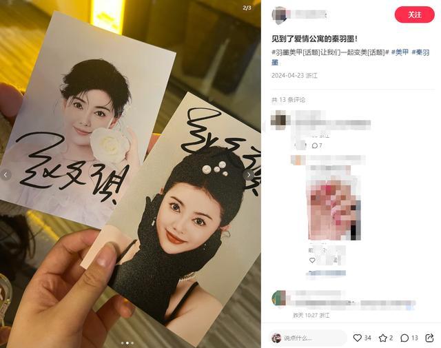 《爱情公寓》羽墨开了美甲店却被网友吐槽不尽人意 体验欠佳引热议