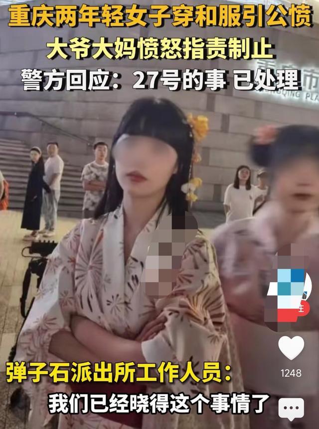 重庆两女子穿和服跳舞被群众谴责 挑战历史记忆引公愤