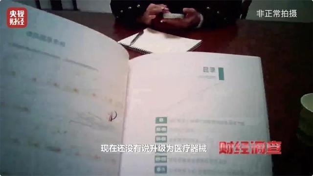 央视起底近视治愈骗局 七天摘镜？虚假宣传大揭秘