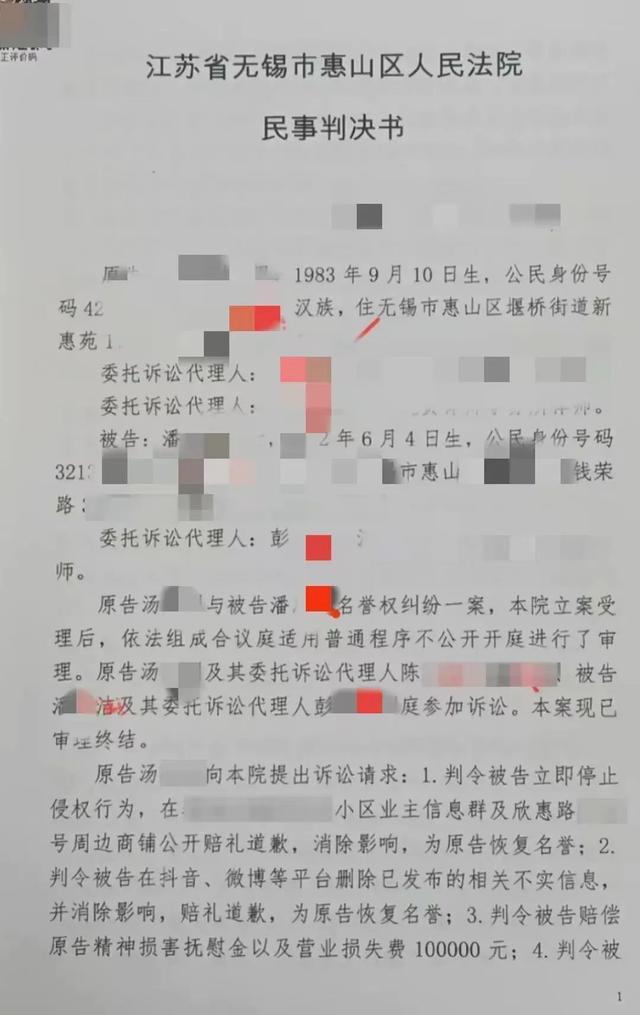 警方看620小时监控查明男子猥亵女童不实 造谣者被判赔偿6万