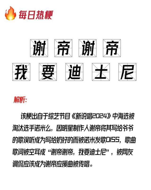 诺米谢帝同框和解网友震惊要磕cp 诺米谢帝音乐之争背后是什么