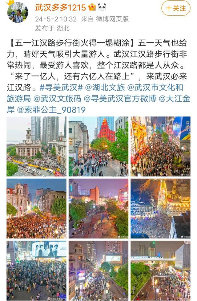 传闻每个城市都来了1亿东谈主 景点东谈主山东谈主海成常态