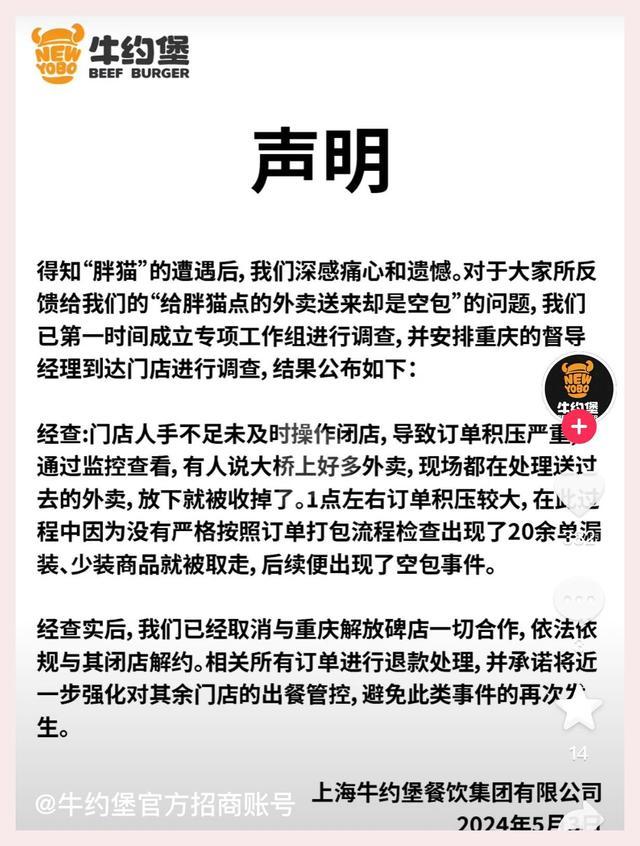 胖猫已火葬 收集热议背后的纯爱与商说念博弈