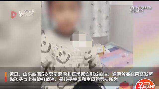5岁男童非正常死亡 警方提请逮捕生母