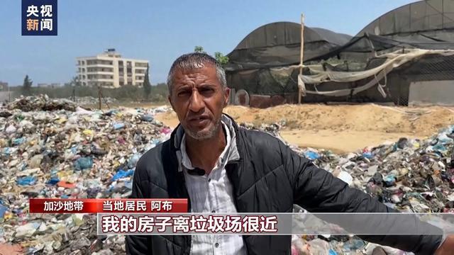 加沙地带垃圾堆积如山