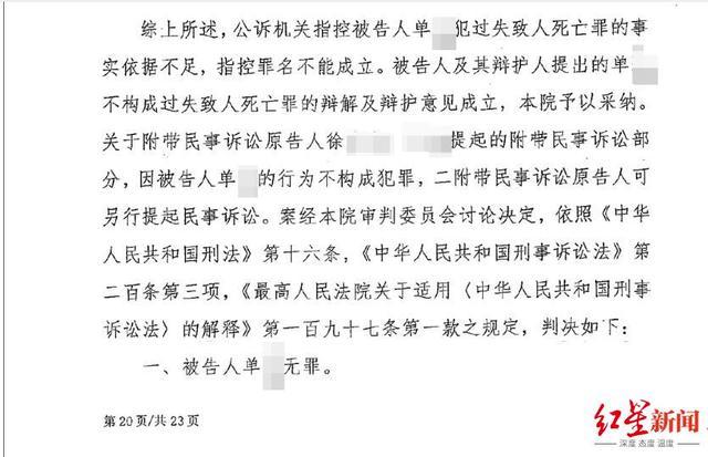 情侣争执女子中刀死亡 男友一审无罪 二审开庭待裁决