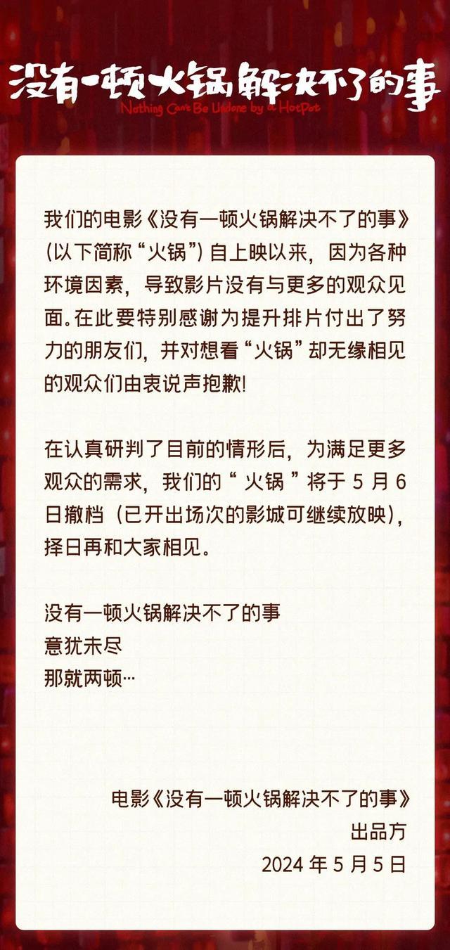 媒体评杨幂新电影撤档 票房平淡引热议