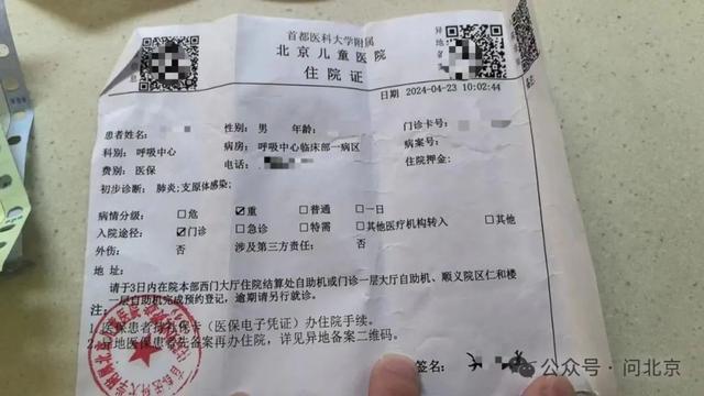 北京儿童医院住院陪护仅限女性