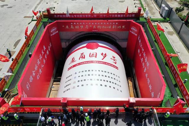 中国城市高铁第一隧"苏州开掘：打造地下高速通道