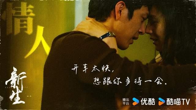 张萱为男友整容 《新生》揭秘爱情与欺骗的多重视角