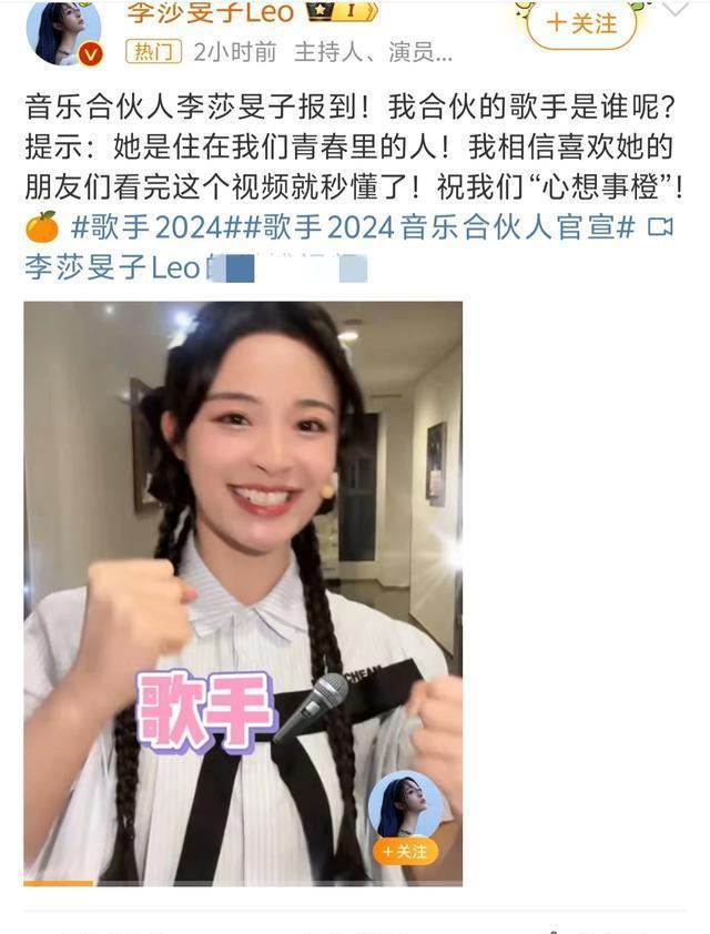 李莎旻子撕杨丞琳标签 综艺常客的新对决