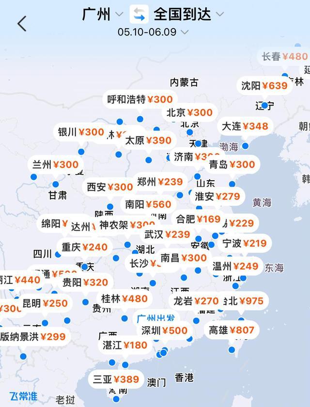 国内现大量百元低价机票 多城航线加入"百元飞"行列