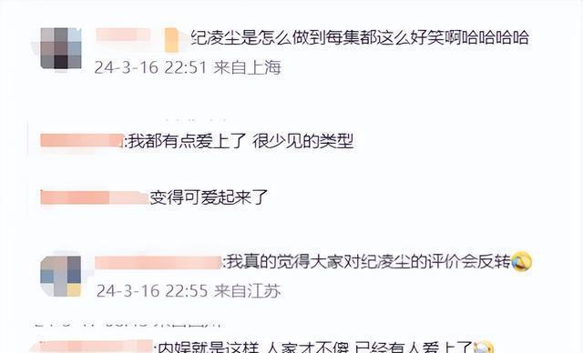 张栋梁说纪凌尘抢戏但不出戏 综艺新星爆红启示录