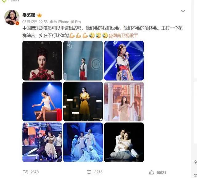 歌手报名名单揭晓：华语乐坛群星璀璨集结《歌手2024》