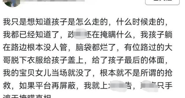 盖衣服大哥送车祸去世女孩最后一程：给丫头送了鲜花，母爱永恒的遗憾