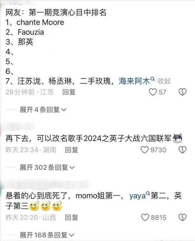 内娱活了，《歌手2024》掀全网热议，讨论逐渐跑偏，那英口碑逆转！