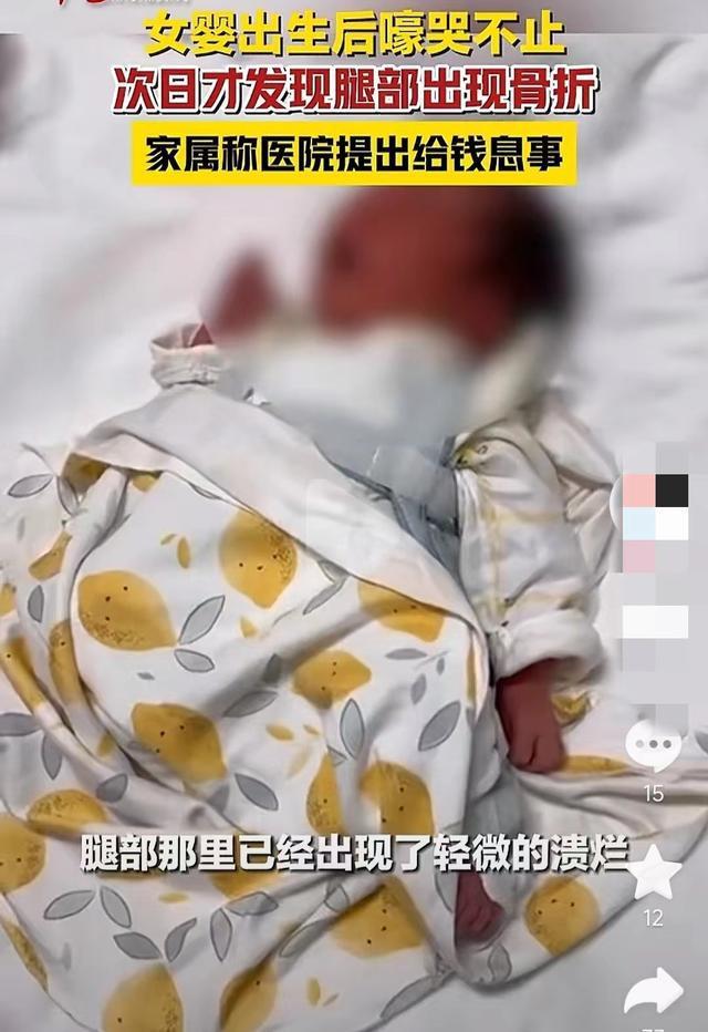 女婴出生后哭闹不止，医生表示属正常现象，16小时后孩子却在洗澡时被发现腿部骨折