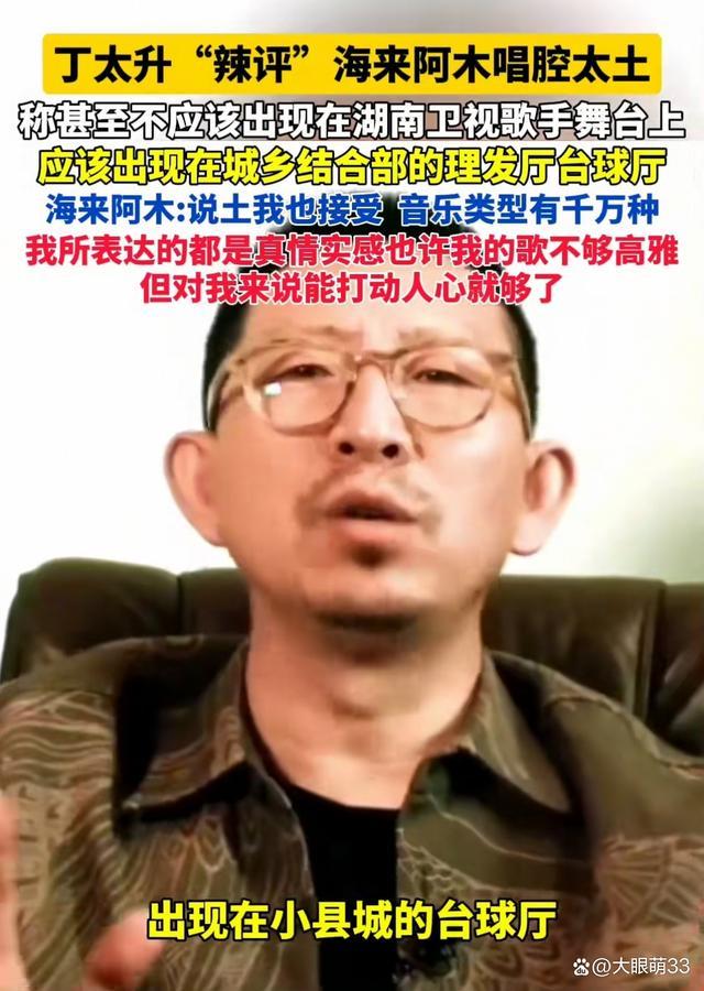 疯狂小杨哥力挺海来阿木 草根共鸣，共情逆袭