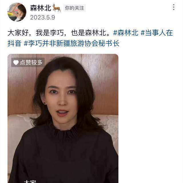 汪峰新绯闻女友疑高颜值网红森林北 章子怡替身情缘？