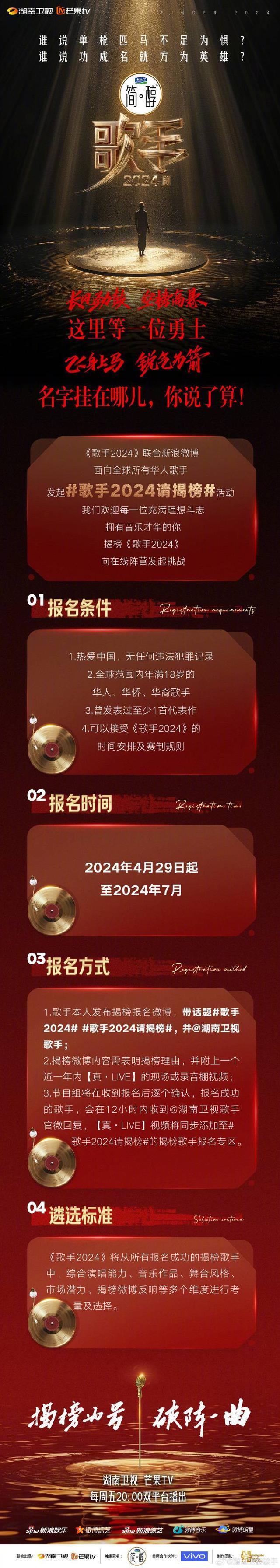 歌手歌单揭晓：竞演新规则引热议