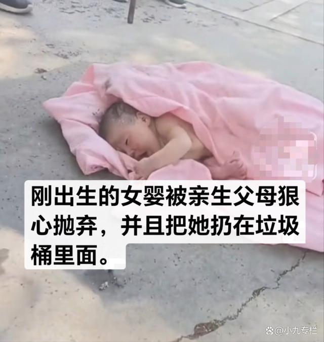 民政局讲演女婴被东谈主丢弃垃圾桶 全力寻找亲生父母