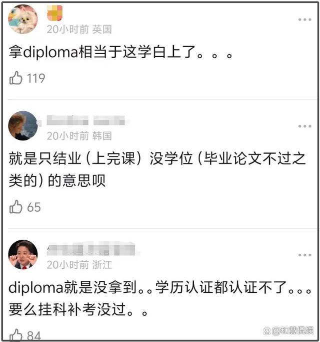 欧阳娜娜回应伯克利学位争议 学霸人设现疑云