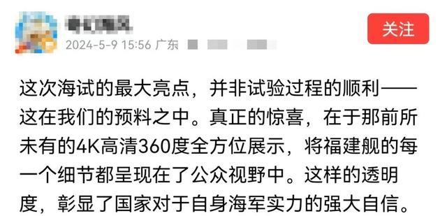 福建舰首航无标4K高清视频超震撼 7分钟全民致敬热潮