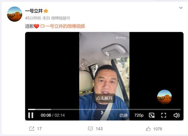 李亚鹏欠薪事件当事人再发声：电话不微信不回闹大了被质问了