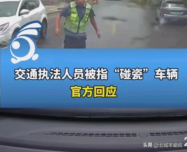 媒体谈碰瓷执法：若没有被行车记录仪呢？公平正义何在？