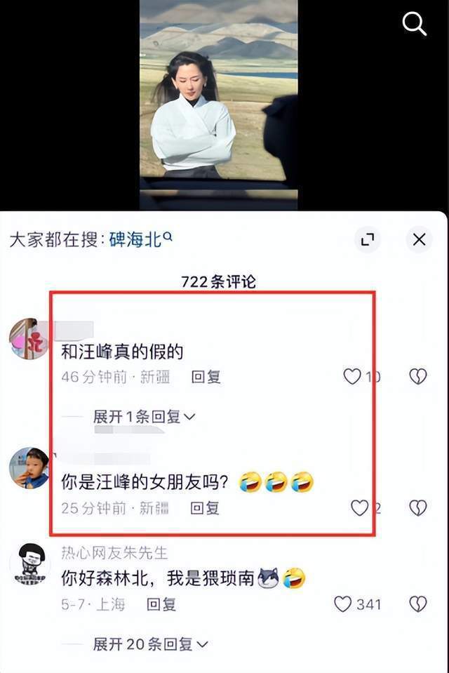 汪峰新绯闻女友疑高颜值网红森林北 章子怡替身情缘？