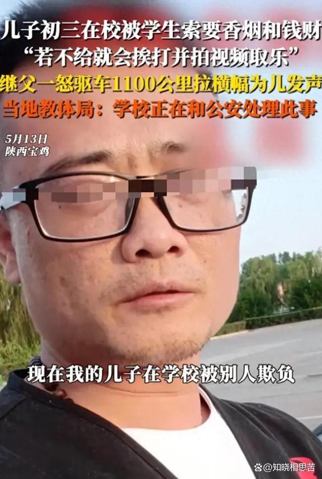 孩子遭校园霸凌继父讨说法