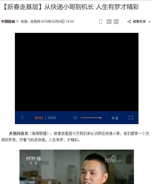 累计飞行3500小时他将头盔交给95后徒弟 传承蓝天梦想