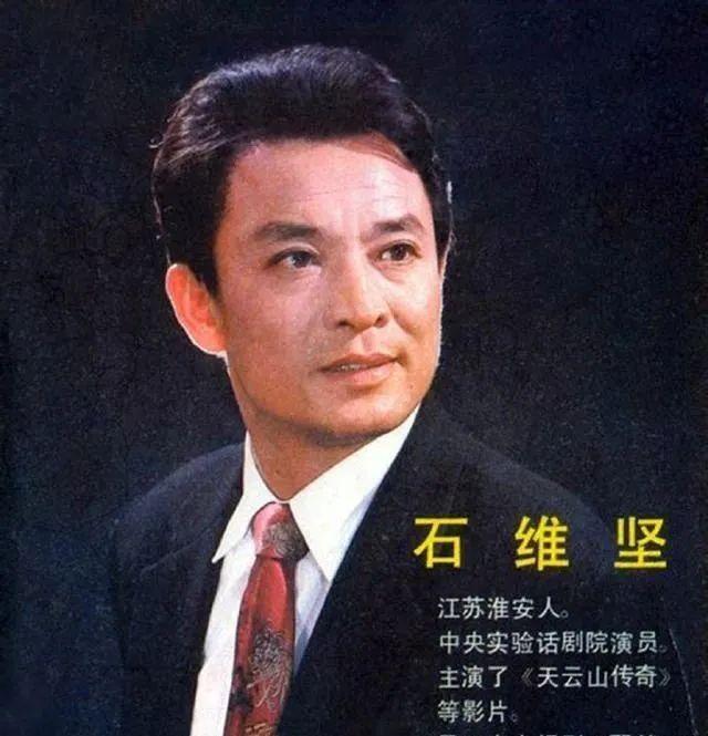 著名演员石维坚去世，曾多次出演孙中山，晚年饱受病痛所扰 舞台人生谢幕