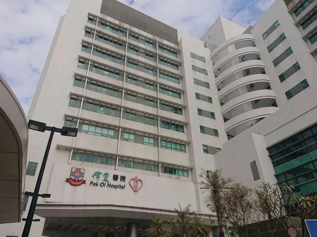 香港一医院就误切女子子宫致歉 样本混杂致误诊引关注