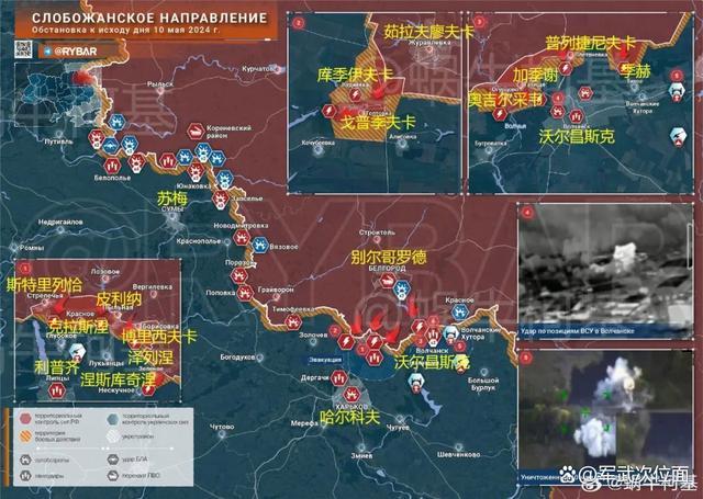 俄军在多个作战方向上稳步推进 哈尔科夫战线新动态