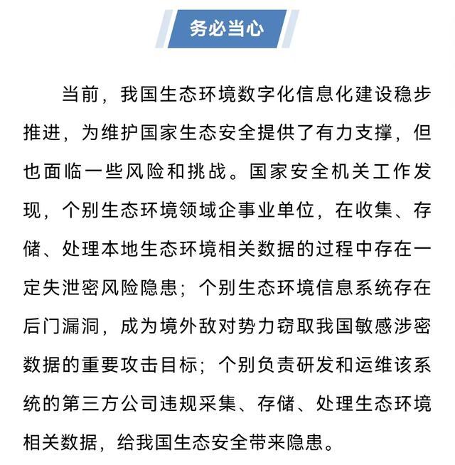 利益拉拢、色情引诱！国安部披露一起间谍案 外籍教授窃密被抓