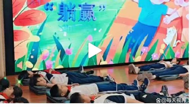 杭州一小学举行睡觉比赛