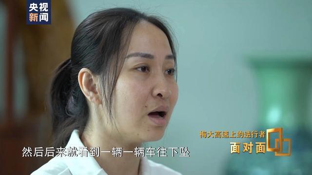 梅大高速上的逆行者！黄曼秋：后悔没有下到坑里