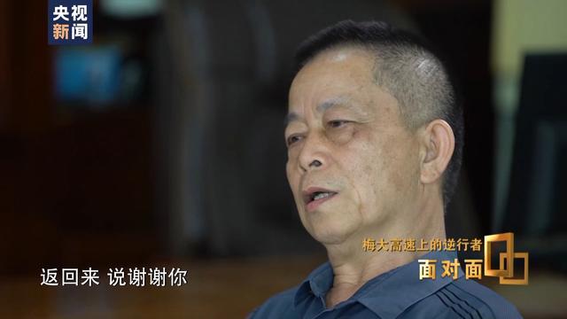 梅大高速上的逆行者！黄曼秋：后悔没有下到坑里