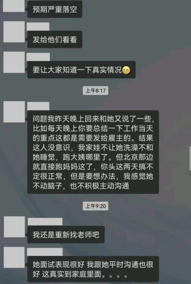 月薪4万儿童成长陪伴师或是打擦边球 教育新职还是高薪幻象？