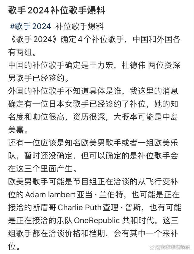 王力宏歌手确认加盟《歌手2024》：舞台重生引期待