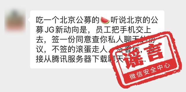 官方辟谣微信要收费了 放心使用，功能免费