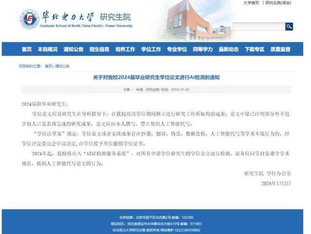 专家称禁止大学生用AI写论文资源浪费 辅助学习应有度，谨防错误与依赖