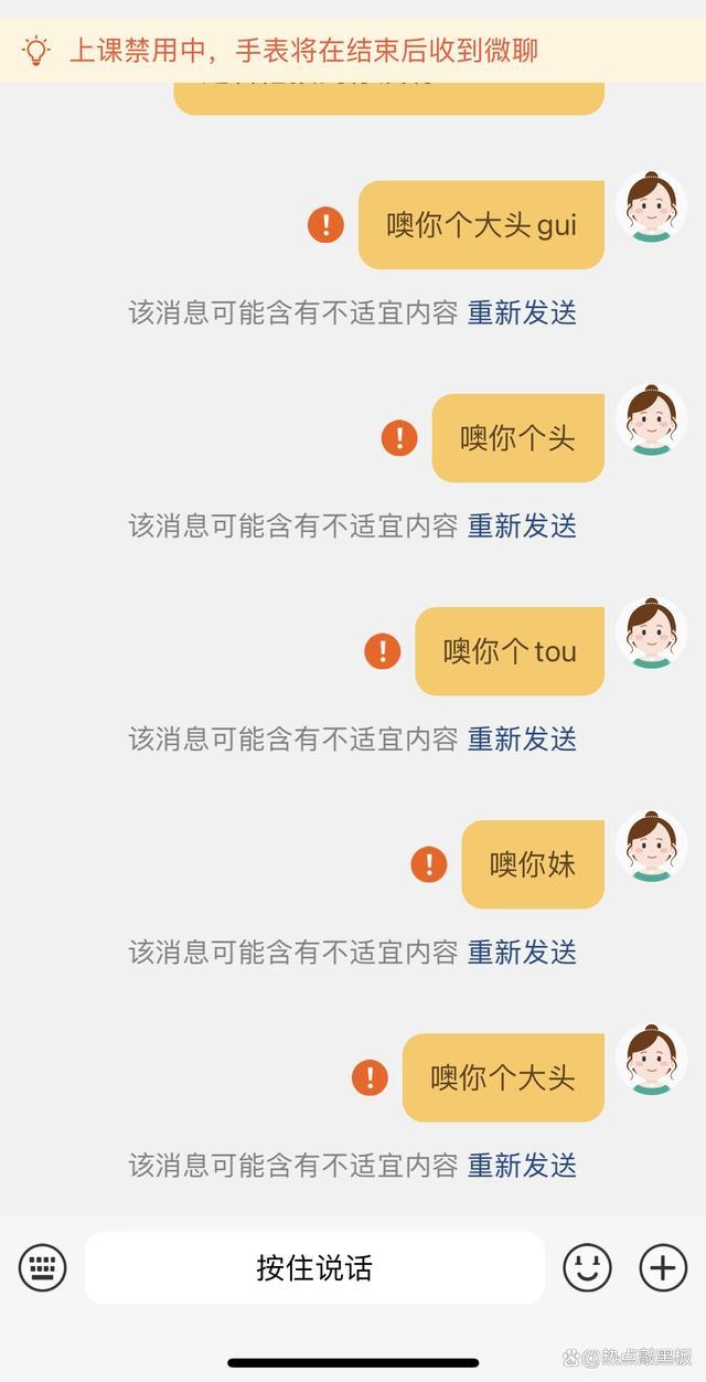 儿童电话手表专治父母脾气 文明沟通新风尚