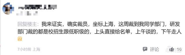 曝理想裁员18%超5600人！突陷“危机”背后：艰难找寻新增长点