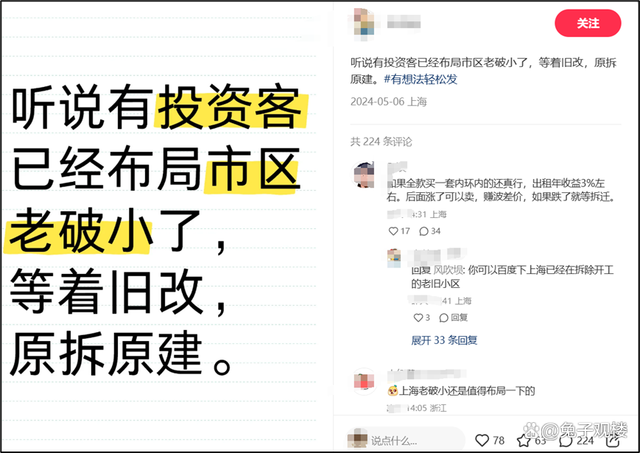 罕见一幕发生：年轻人疯狂抄底“老破小”，楼市真的触底了？上海老破小1天速卖潮