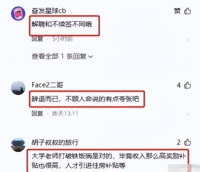 女教师称孕期因考核未达标被解聘 回应：不清楚