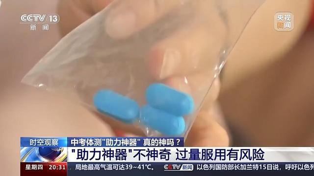 过量摄入运动营养食品可能头晕心悸 中考体测"神器"真相何在？