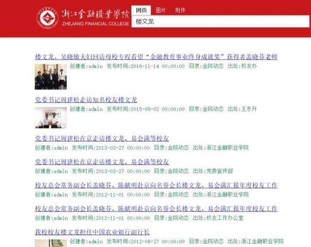 巡视组进驻1个月后，辞职7年农行原副行长被查，儿子被传一同带走：金融反腐再发力