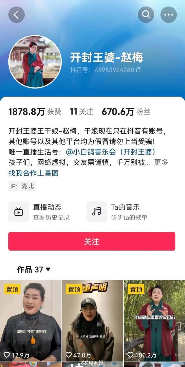 郭有才抖音10天涨粉700多万 怀旧歌声背后的网红现象(2)